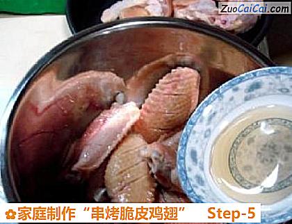 家庭制作“串烤脆皮鸡翅”做法第五步骤