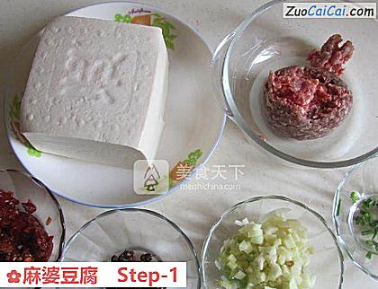麻婆豆腐做法第一步骤