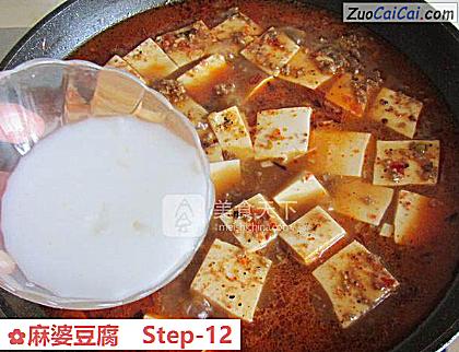 麻婆豆腐做法第十二步骤