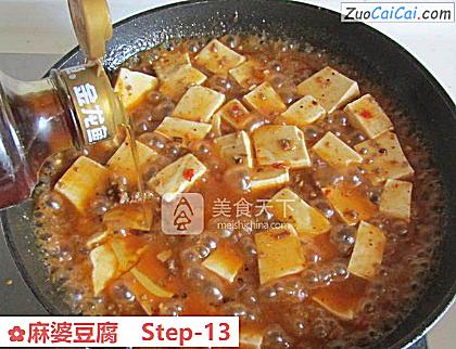 麻婆豆腐做法第十三步骤