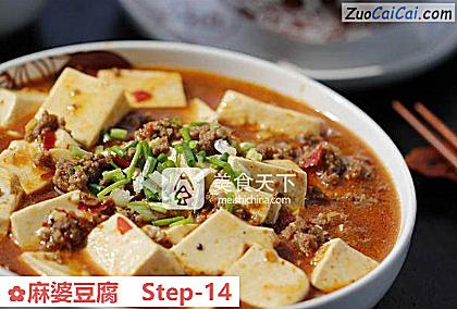 麻婆豆腐做法第十四步骤