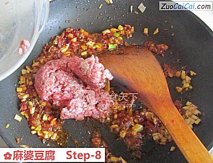 麻婆豆腐做法第八步骤