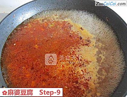 麻婆豆腐做法第九步骤