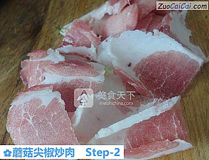 蘑菇尖椒炒肉做法第二步骤