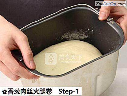 香葱肉丝火腿卷做法第一步骤