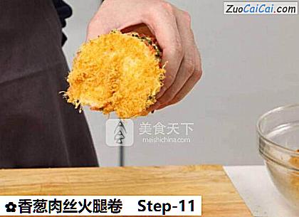 香葱肉丝火腿卷做法第十一步骤