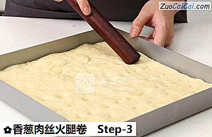 香葱肉丝火腿卷做法第三步骤