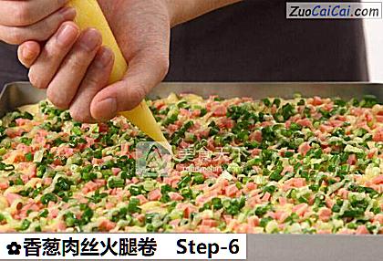 香葱肉丝火腿卷做法第六步骤