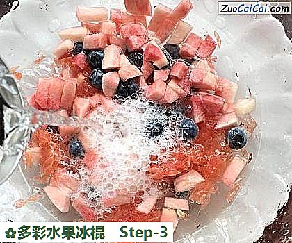多彩水果冰棍做法第三步骤