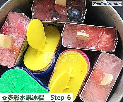 多彩水果冰棍做法第六步骤