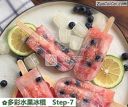 多彩水果冰棍做法第七步骤