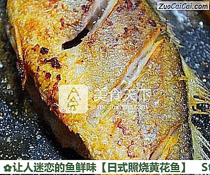 日式照烧黄花鱼做法第三步骤