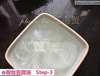 粉丝豆腐汤做法第三步骤