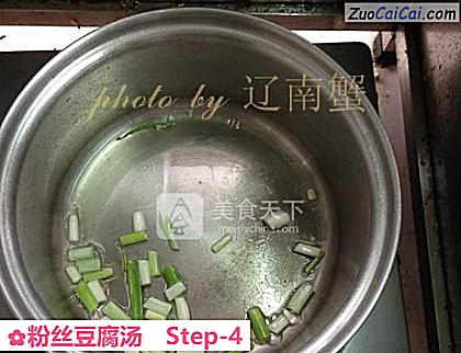 粉丝豆腐汤做法第四步骤