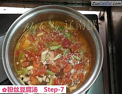 粉丝豆腐汤做法第七步骤