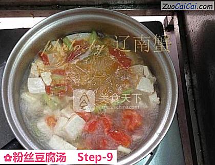 粉丝豆腐汤做法第九步骤