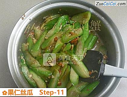 果仁丝瓜做法第十一步骤