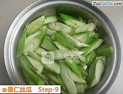 果仁丝瓜做法第九步骤