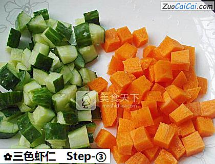 三色虾仁做法第三步骤