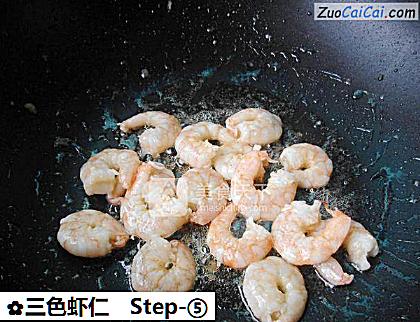 三色虾仁做法第五步骤