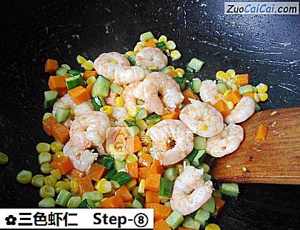 三色虾仁成品图1