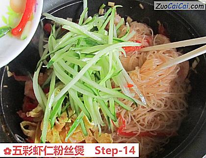 五彩虾仁粉丝煲做法第十四步骤