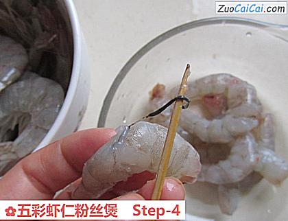 五彩虾仁粉丝煲做法第四步骤