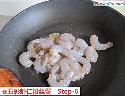 五彩虾仁粉丝煲做法第六步骤