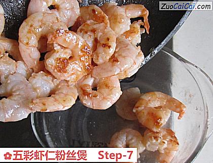 五彩虾仁粉丝煲做法第七步骤