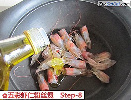五彩虾仁粉丝煲做法第八步骤
