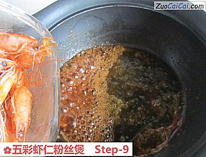 五彩虾仁粉丝煲做法第九步骤