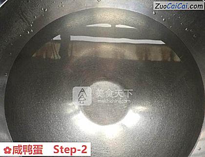 咸鸭蛋做法第二步骤