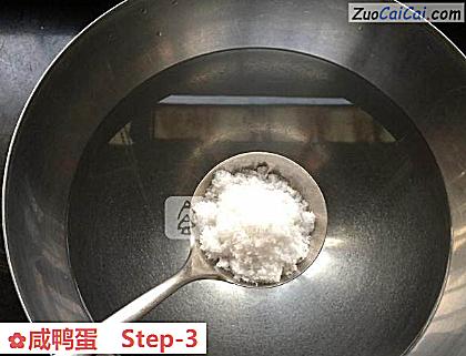 咸鸭蛋做法第三步骤