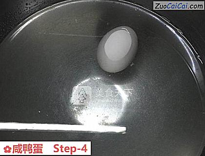 咸鸭蛋做法第四步骤