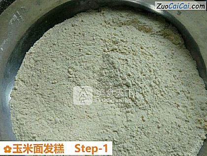 玉米面发糕做法第一步骤