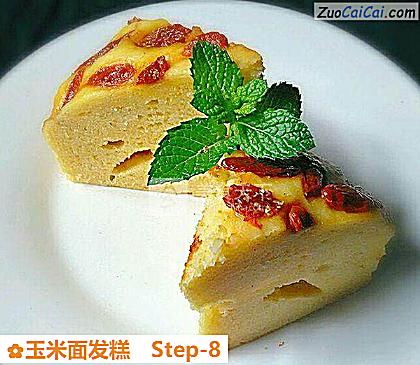 玉米面发糕做法第八步骤