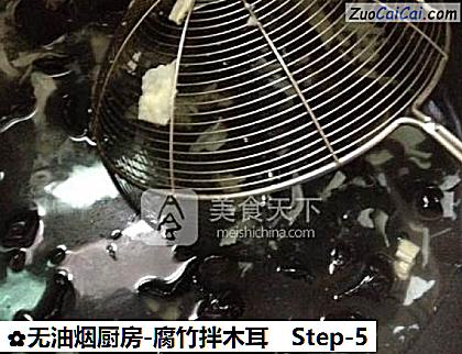 无油烟厨房-腐竹拌木耳做法第五步骤