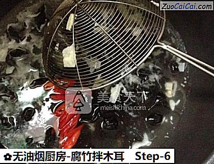 无油烟厨房-腐竹拌木耳做法第六步骤