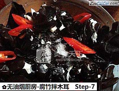 无油烟厨房-腐竹拌木耳做法第七步骤
