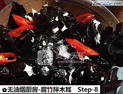 无油烟厨房-腐竹拌木耳做法第八步骤