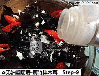无油烟厨房-腐竹拌木耳做法第九步骤