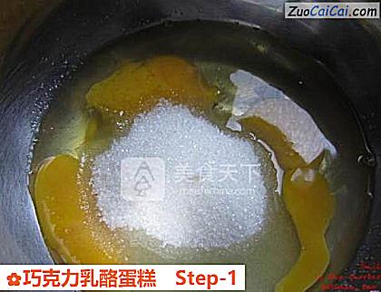 巧克力乳酪蛋糕做法第一步骤