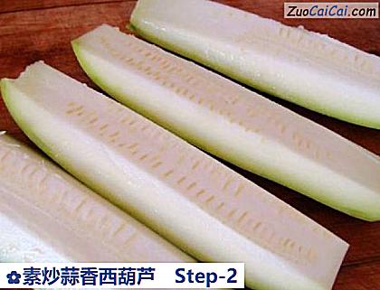 素炒蒜香西葫芦做法第二步骤
