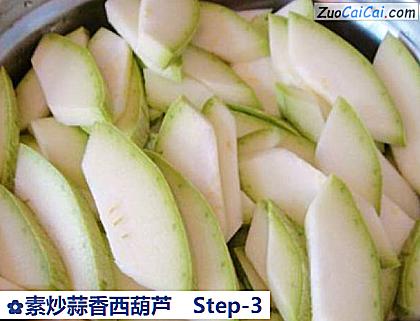 素炒蒜香西葫芦做法第三步骤
