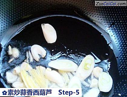 素炒蒜香西葫芦做法第五步骤