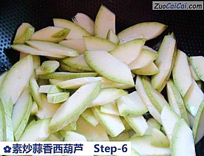 素炒蒜香西葫芦做法第六步骤