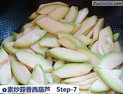 素炒蒜香西葫芦做法第七步骤