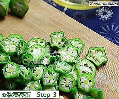 秋葵蒸蛋做法第三步骤