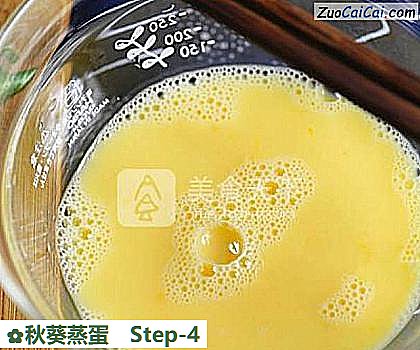 秋葵蒸蛋做法第四步骤
