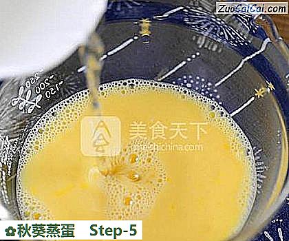 秋葵蒸蛋做法第五步骤